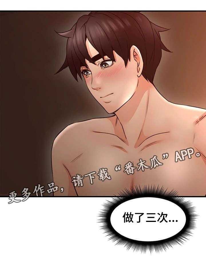 《隔墙之瘾》第27话 27_孤独 第4页