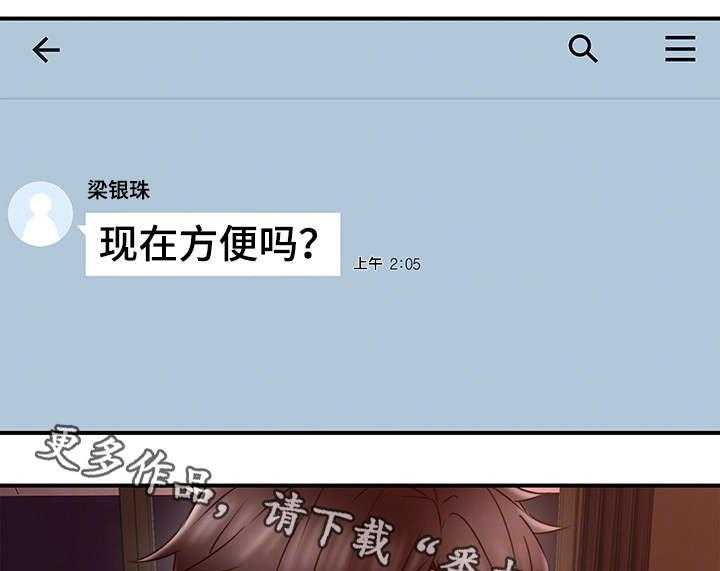 《隔墙之瘾》第27话 27_孤独 第9页