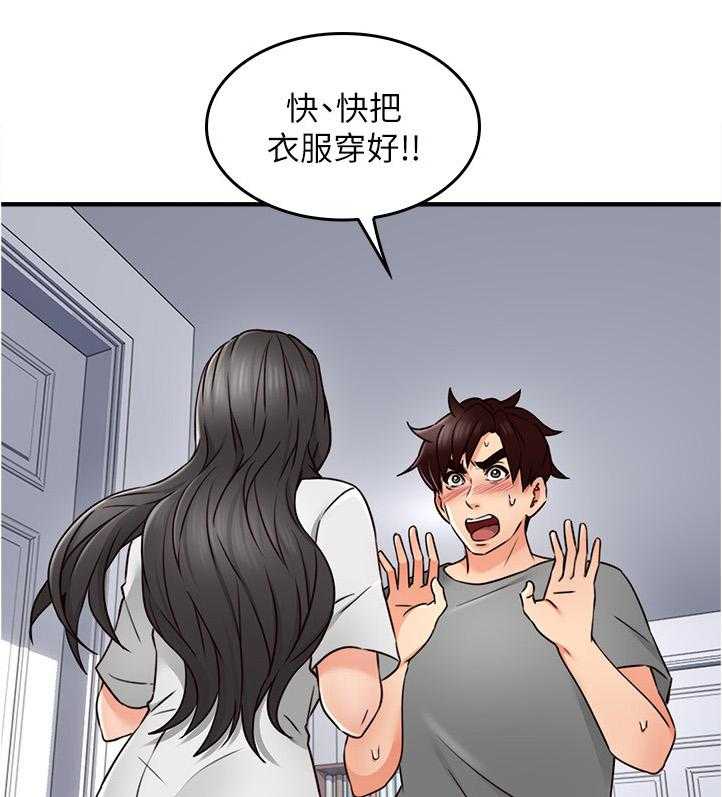 《隔墙之瘾》第29话 29_继续哄我吧 第10页