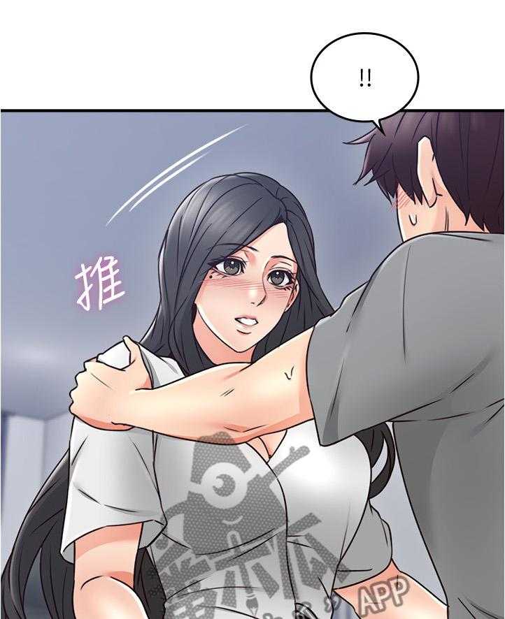 《隔墙之瘾》第29话 29_继续哄我吧 第15页