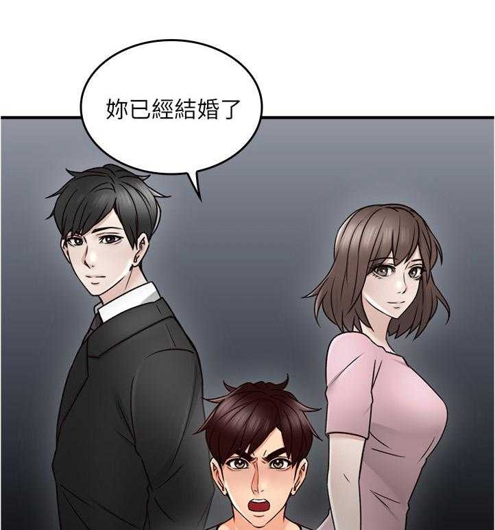 《隔墙之瘾》第29话 29_继续哄我吧 第18页