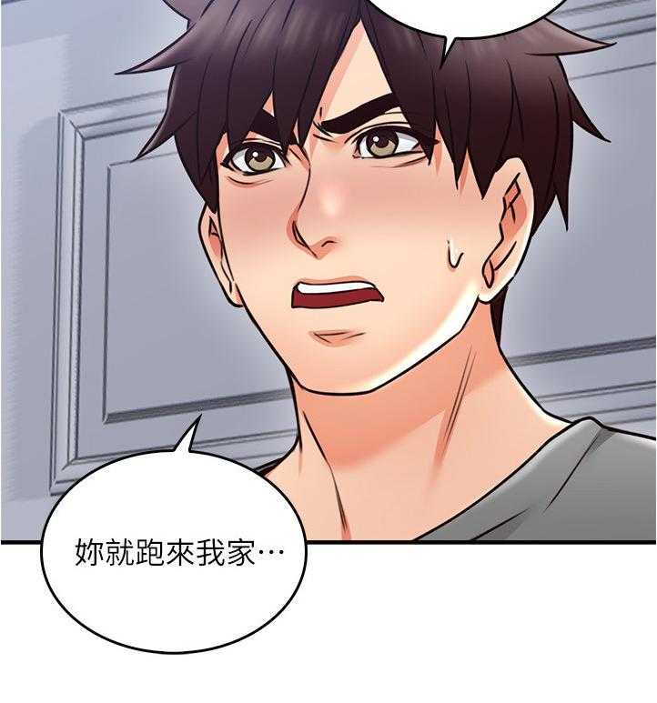 《隔墙之瘾》第29话 29_继续哄我吧 第20页