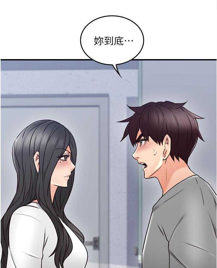 《隔墙之瘾》第29话 29_继续哄我吧 第21页