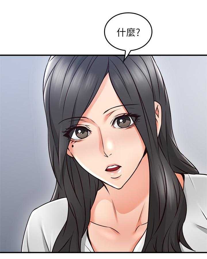 《隔墙之瘾》第29话 29_继续哄我吧 第5页