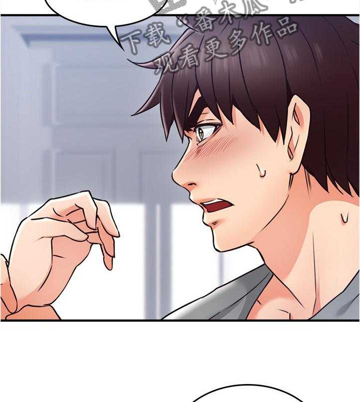《隔墙之瘾》第29话 29_继续哄我吧 第8页