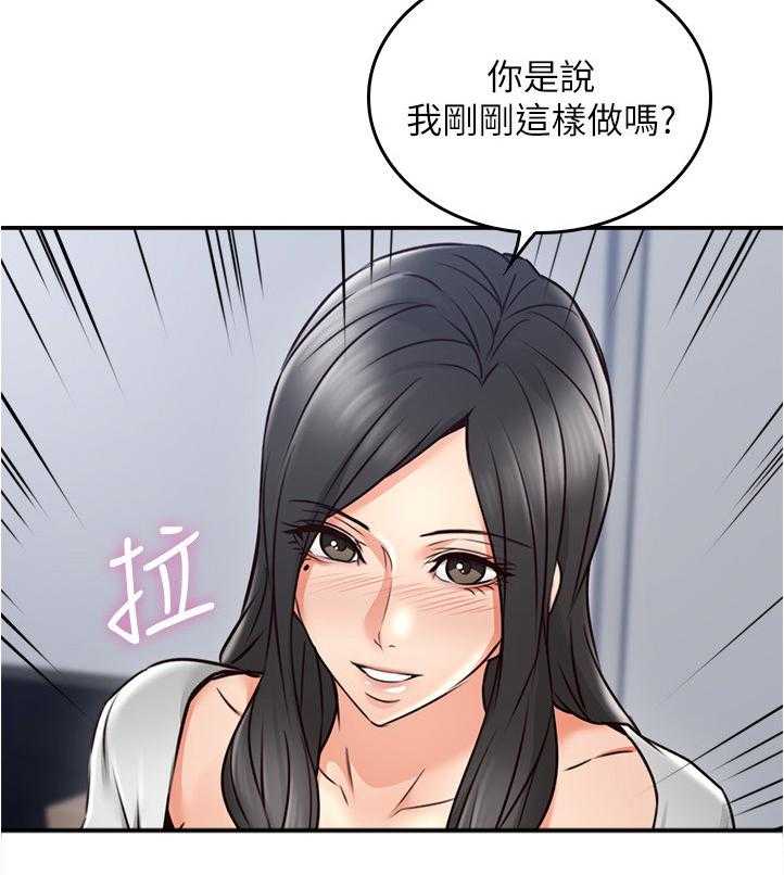 《隔墙之瘾》第29话 29_继续哄我吧 第9页
