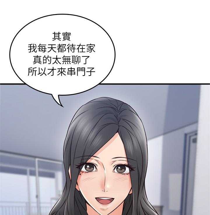 《隔墙之瘾》第28话 28_尴尬 第10页