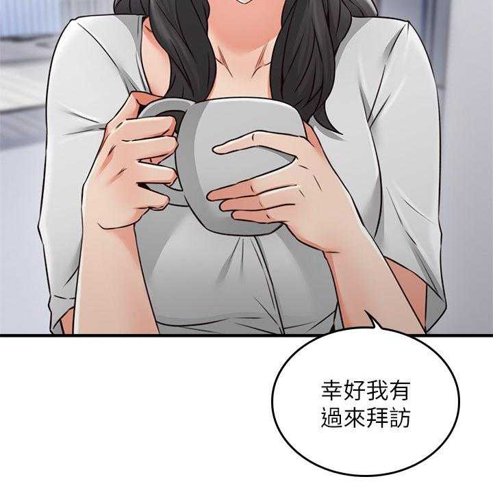 《隔墙之瘾》第28话 28_尴尬 第11页
