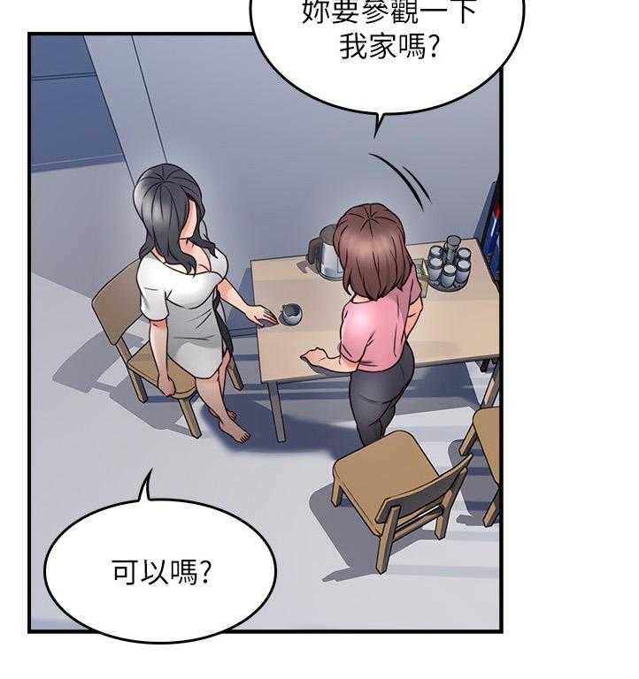 《隔墙之瘾》第28话 28_尴尬 第15页