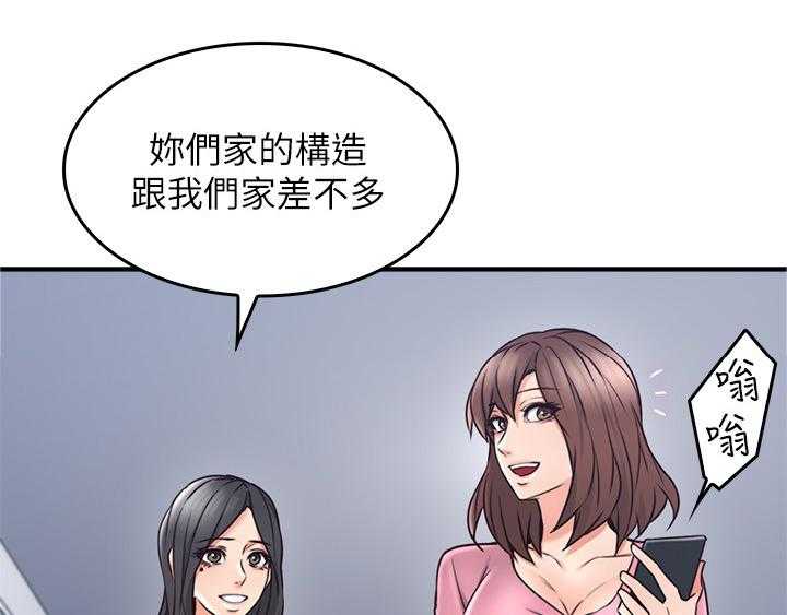 《隔墙之瘾》第28话 28_尴尬 第16页