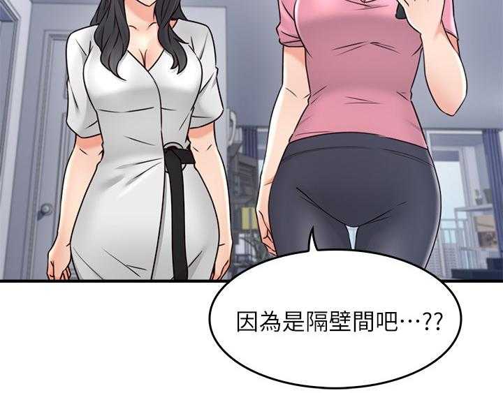 《隔墙之瘾》第28话 28_尴尬 第17页