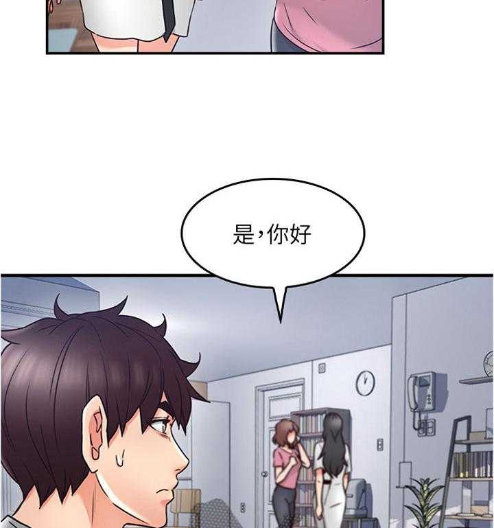 《隔墙之瘾》第28话 28_尴尬 第19页