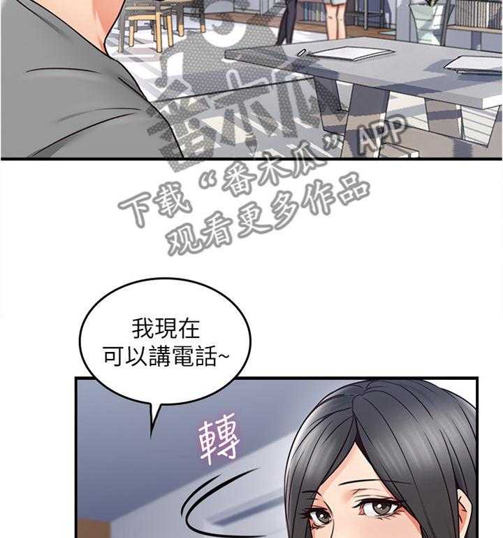 《隔墙之瘾》第28话 28_尴尬 第20页