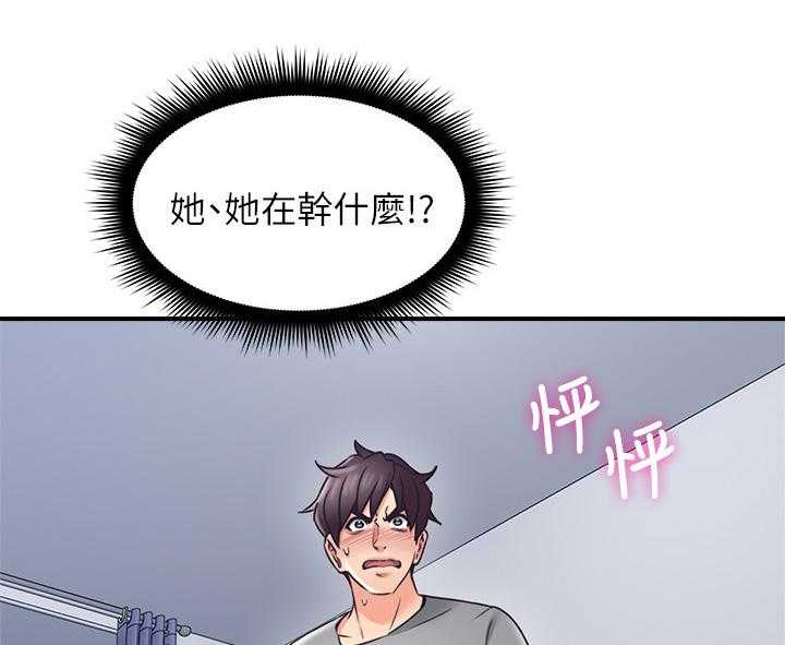 《隔墙之瘾》第28话 28_尴尬 第23页