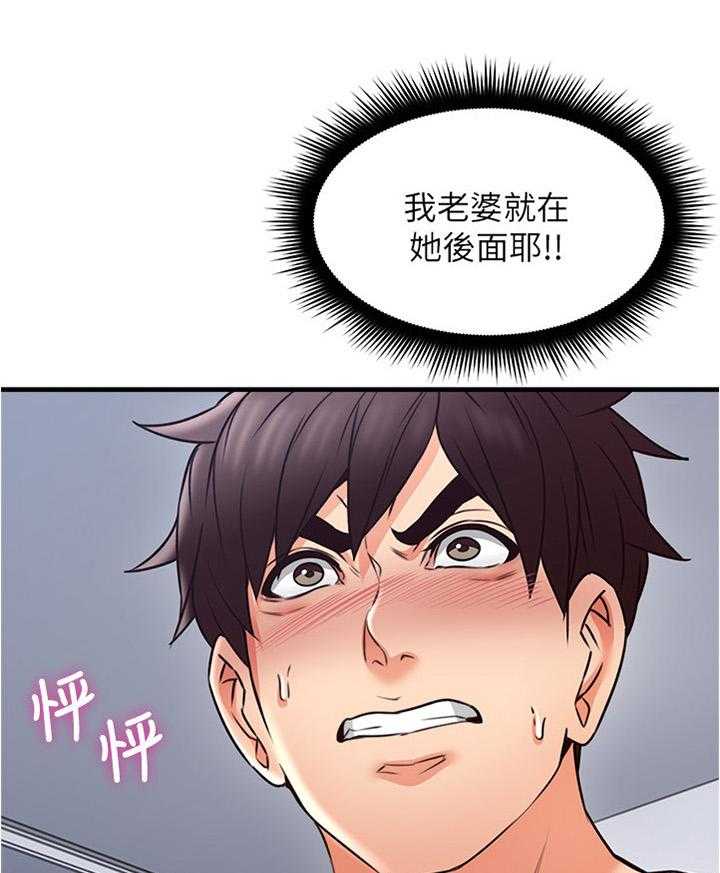 《隔墙之瘾》第28话 28_尴尬 第25页