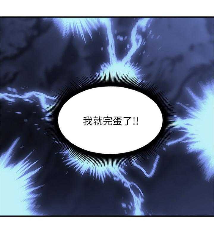 《隔墙之瘾》第28话 28_尴尬 第27页
