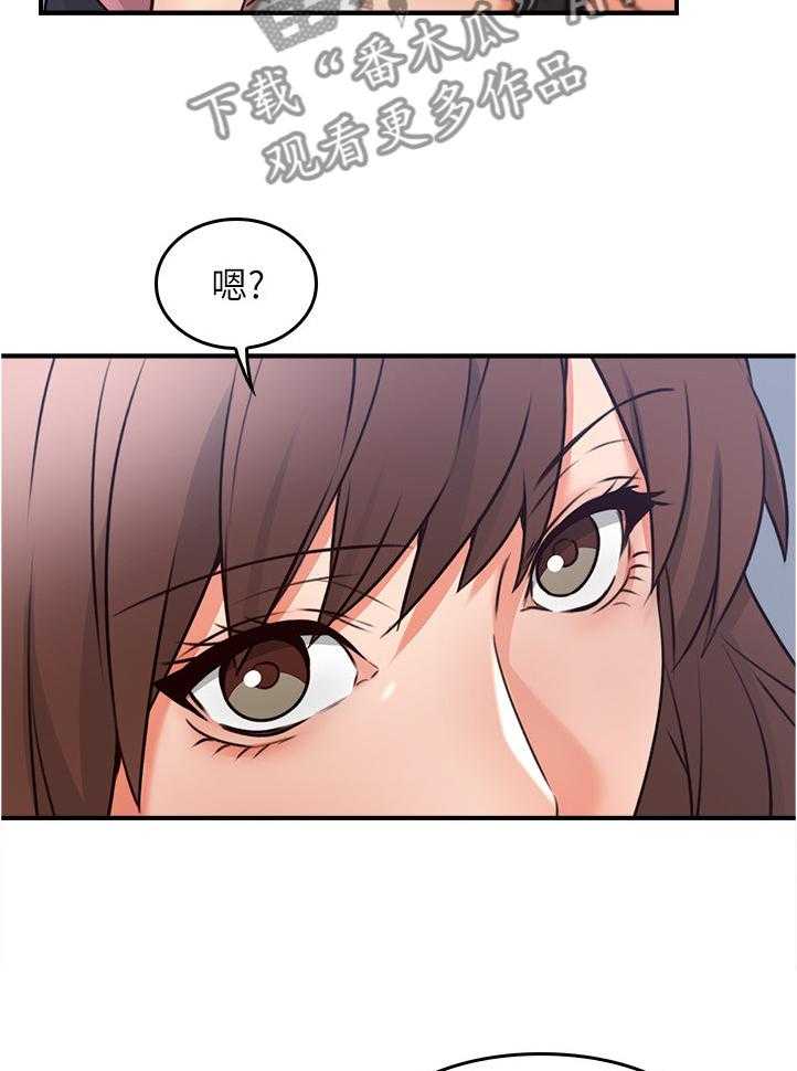 《隔墙之瘾》第28话 28_尴尬 第29页