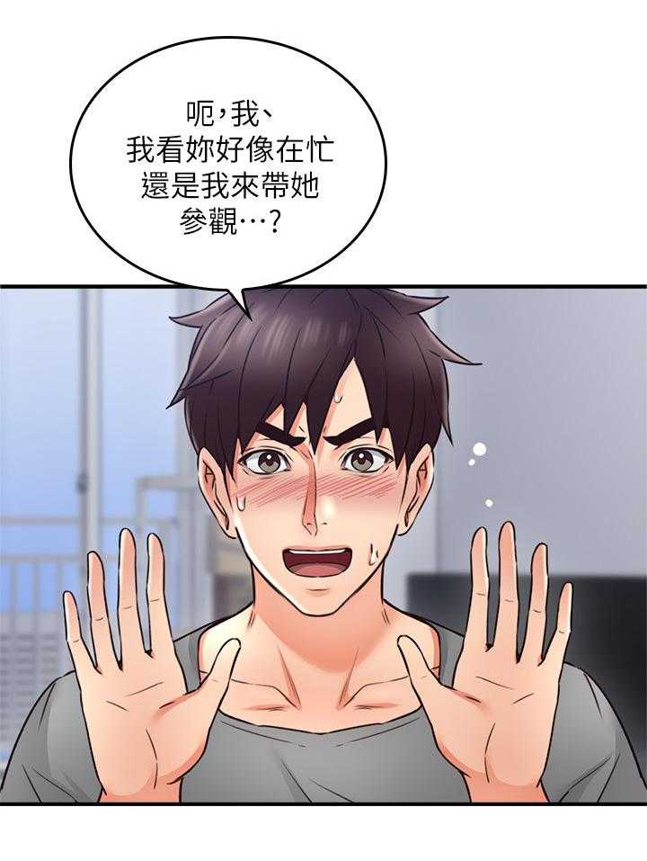 《隔墙之瘾》第28话 28_尴尬 第31页