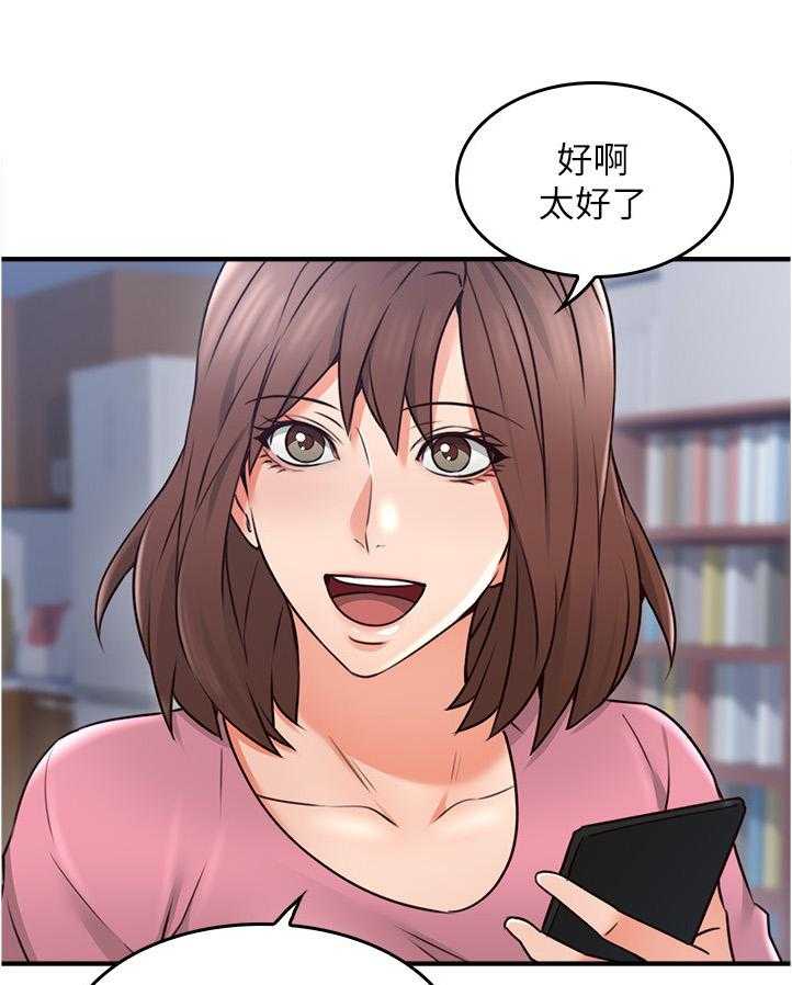 《隔墙之瘾》第28话 28_尴尬 第32页