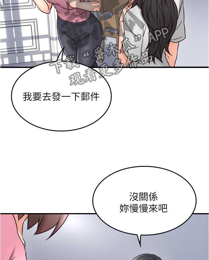 《隔墙之瘾》第28话 28_尴尬 第34页