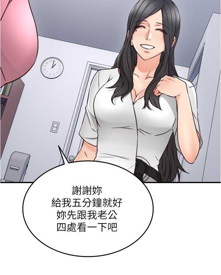 《隔墙之瘾》第28话 28_尴尬 第35页