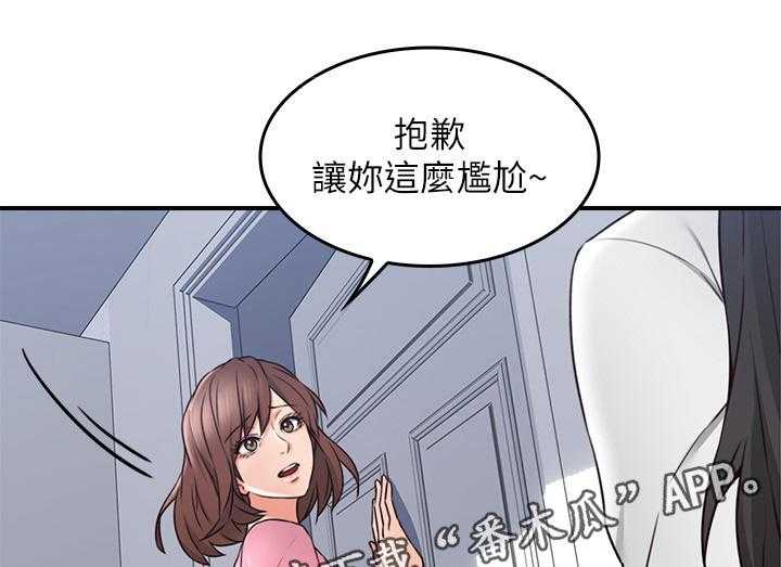 《隔墙之瘾》第28话 28_尴尬 第36页