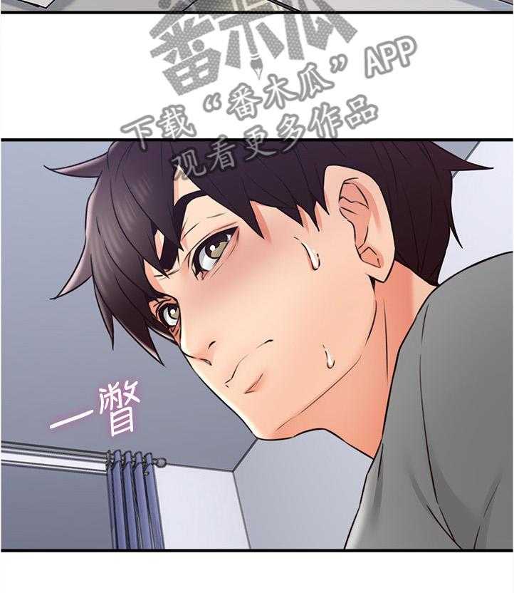 《隔墙之瘾》第28话 28_尴尬 第3页