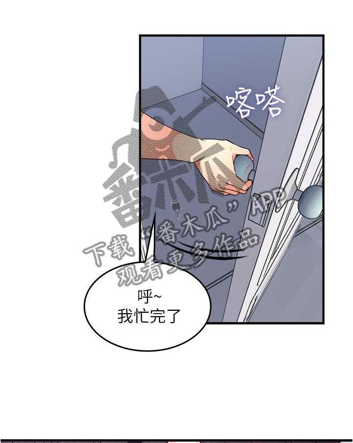 《隔墙之瘾》第30话 30_犹豫不决 第12页