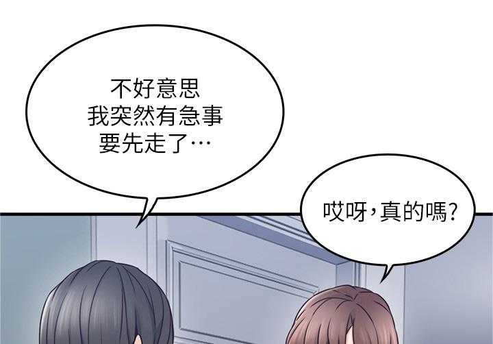 《隔墙之瘾》第30话 30_犹豫不决 第15页