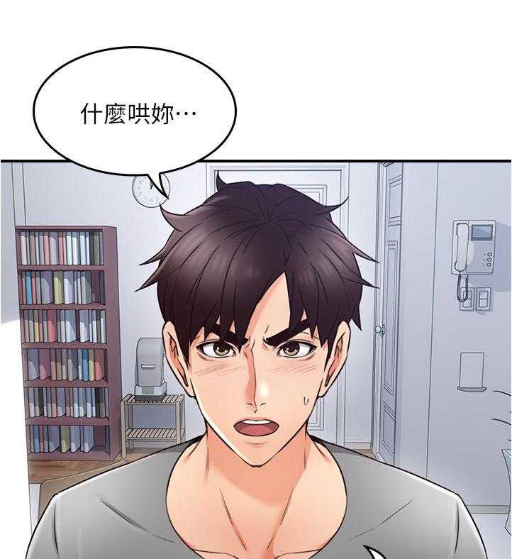 《隔墙之瘾》第30话 30_犹豫不决 第1页