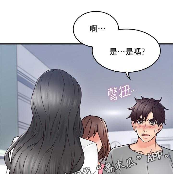 《隔墙之瘾》第30话 30_犹豫不决 第21页