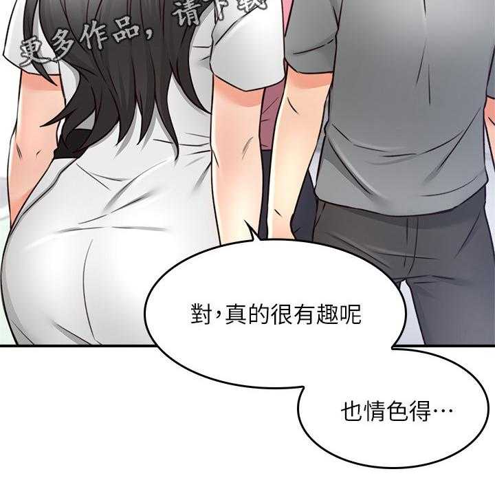 《隔墙之瘾》第30话 30_犹豫不决 第22页