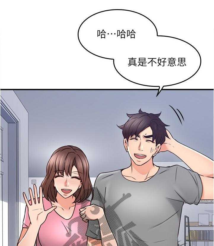 《隔墙之瘾》第30话 30_犹豫不决 第24页