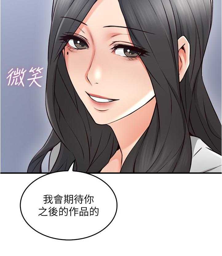 《隔墙之瘾》第30话 30_犹豫不决 第26页