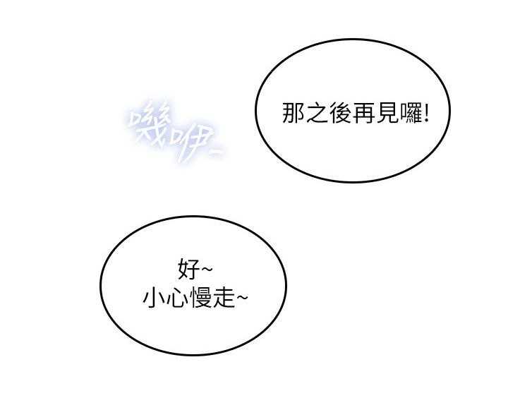 《隔墙之瘾》第30话 30_犹豫不决 第27页
