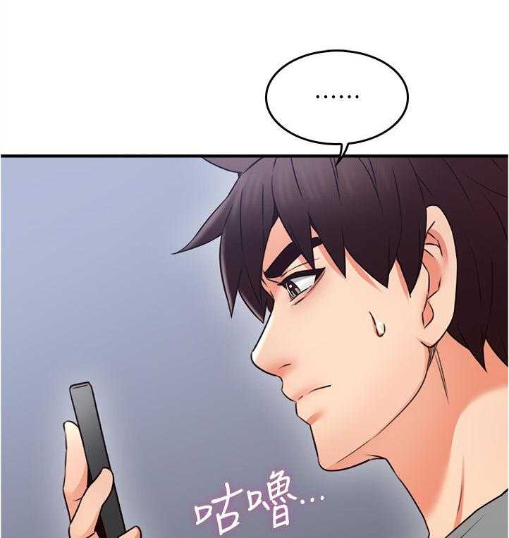 《隔墙之瘾》第30话 30_犹豫不决 第33页
