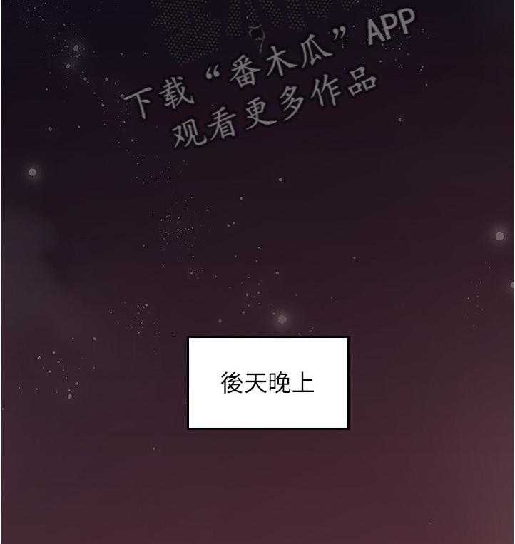 《隔墙之瘾》第30话 30_犹豫不决 第35页