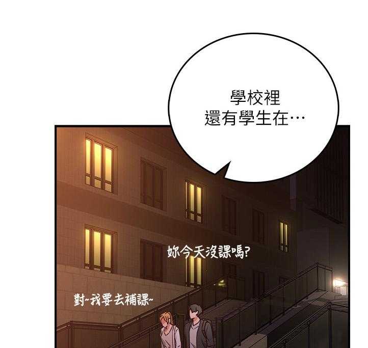 《隔墙之瘾》第30话 30_犹豫不决 第38页