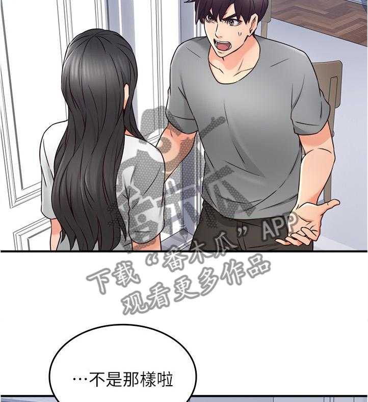 《隔墙之瘾》第30话 30_犹豫不决 第3页