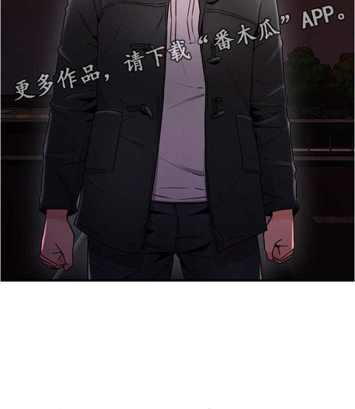 《隔墙之瘾》第30话 30_犹豫不决 第44页