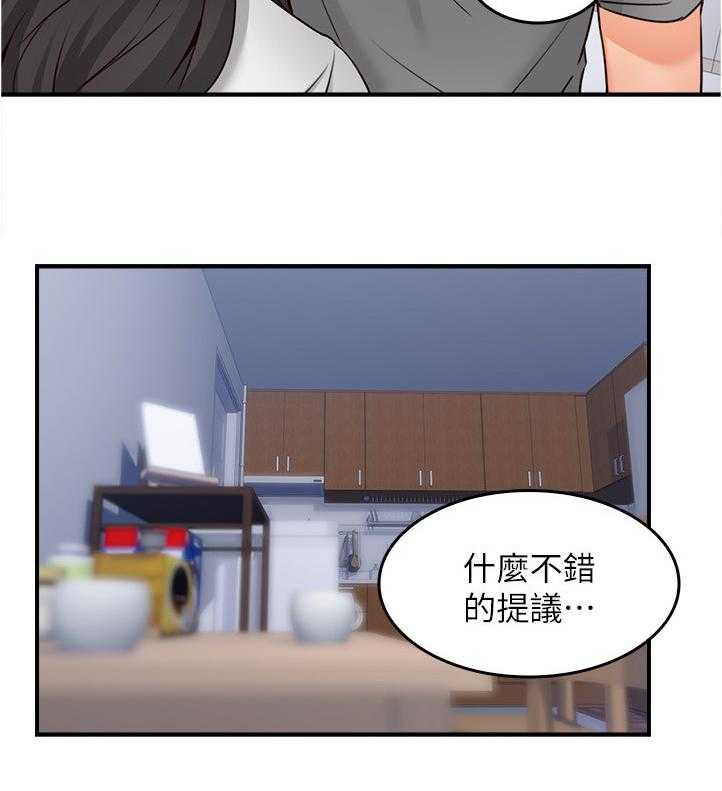 《隔墙之瘾》第30话 30_犹豫不决 第9页