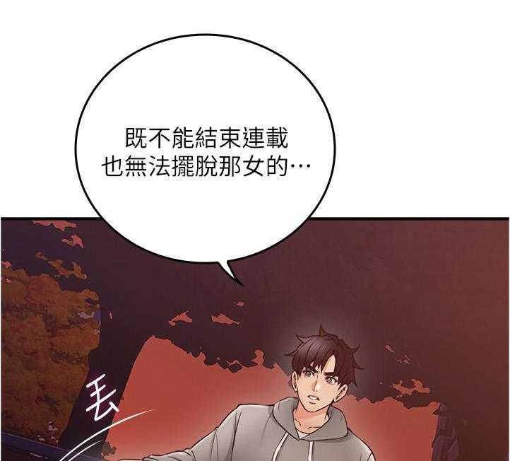 《隔墙之瘾》第32话 32_特殊安慰 第10页
