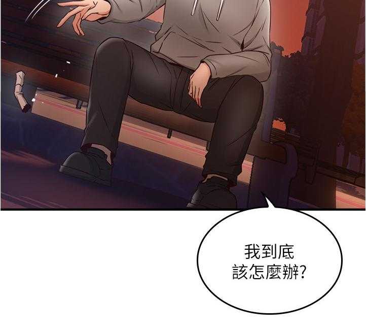 《隔墙之瘾》第32话 32_特殊安慰 第11页