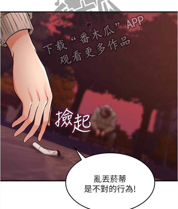 《隔墙之瘾》第32话 32_特殊安慰 第13页
