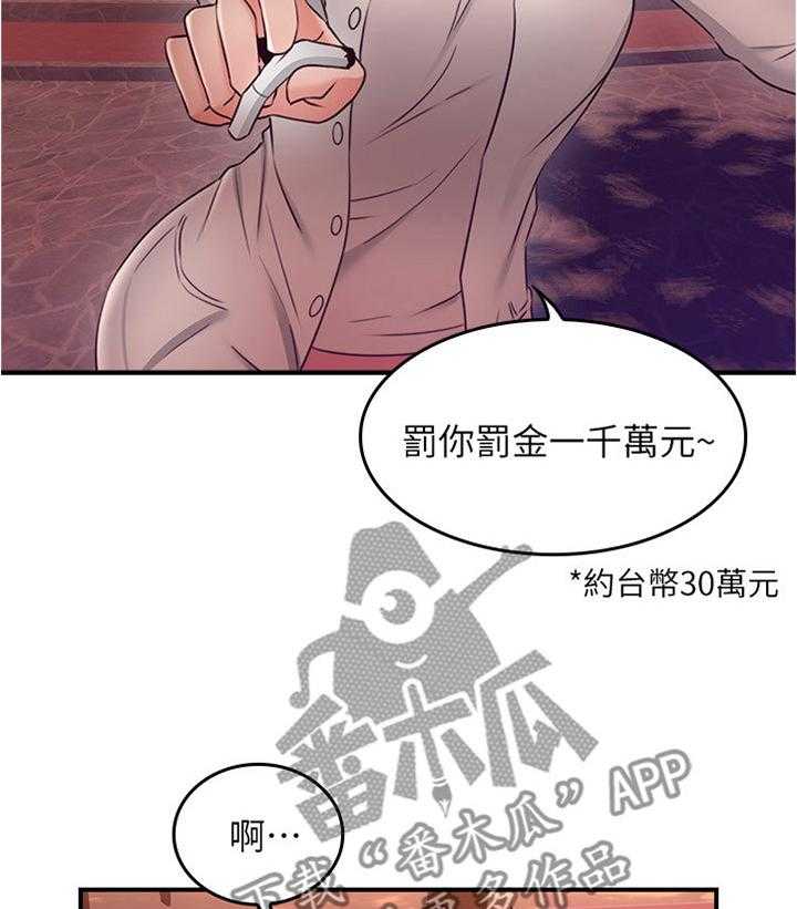 《隔墙之瘾》第32话 32_特殊安慰 第17页