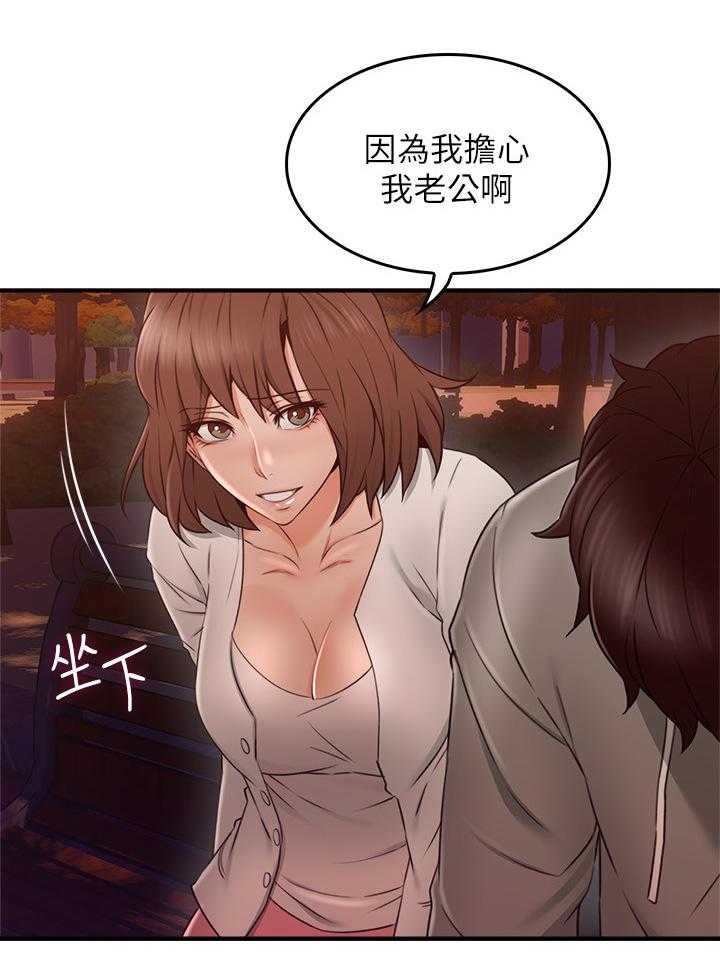 《隔墙之瘾》第32话 32_特殊安慰 第20页