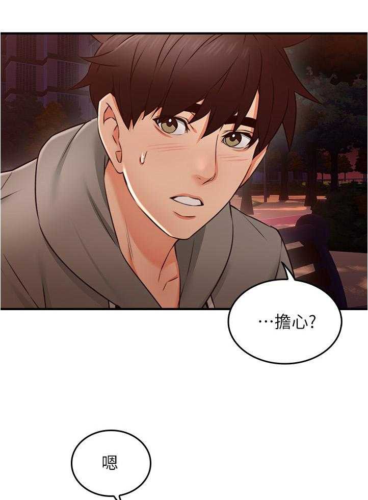 《隔墙之瘾》第32话 32_特殊安慰 第21页