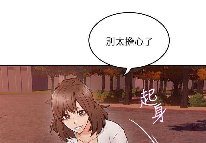 《隔墙之瘾》第32话 32_特殊安慰 第24页