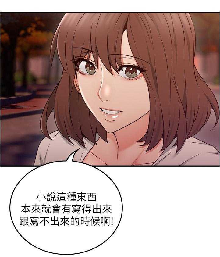 《隔墙之瘾》第32话 32_特殊安慰 第26页
