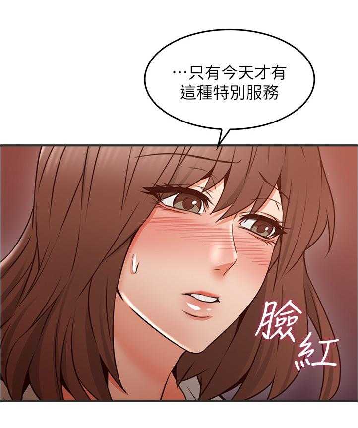 《隔墙之瘾》第32话 32_特殊安慰 第33页